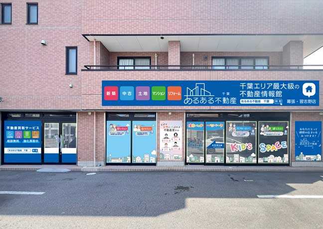 店舗