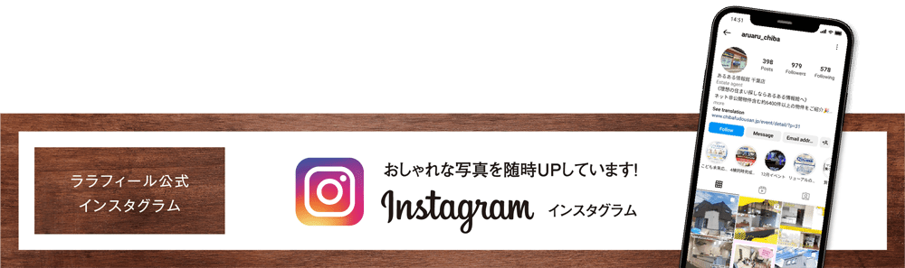 公式インスタグラムバナー